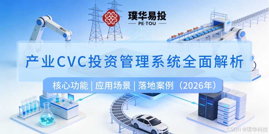 巴彦淖尔市系统化产业投资机构(系统化产业投资机构有哪些)