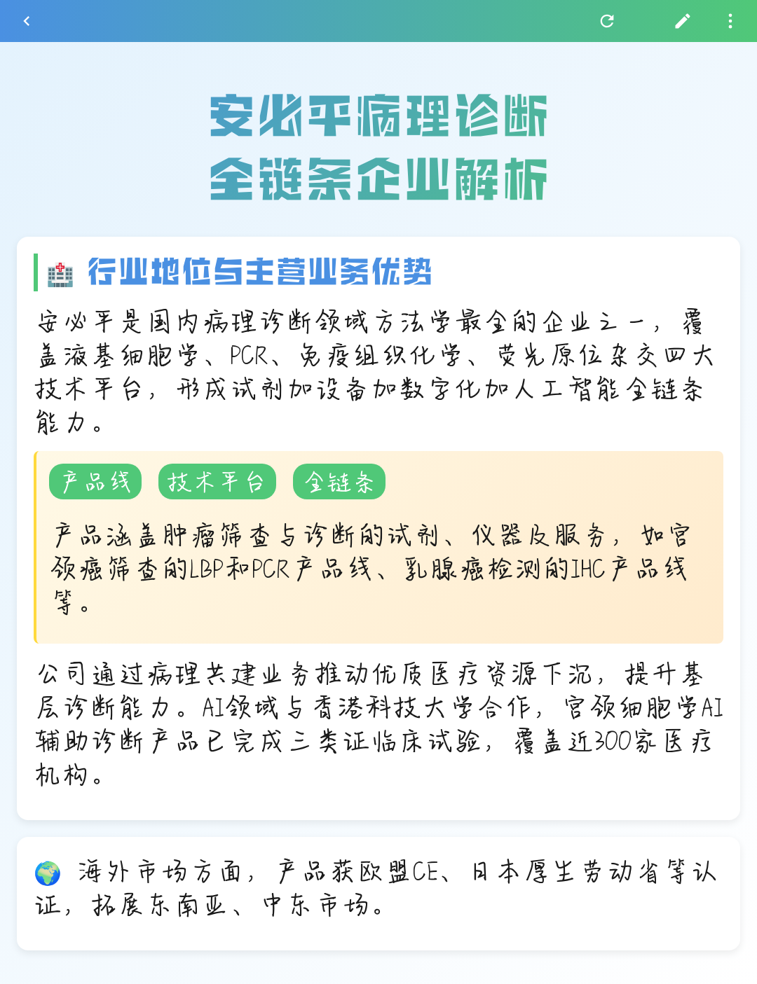 巴彦淖尔市全链条零部件企业诊断(全链条零部件企业诊断分析)