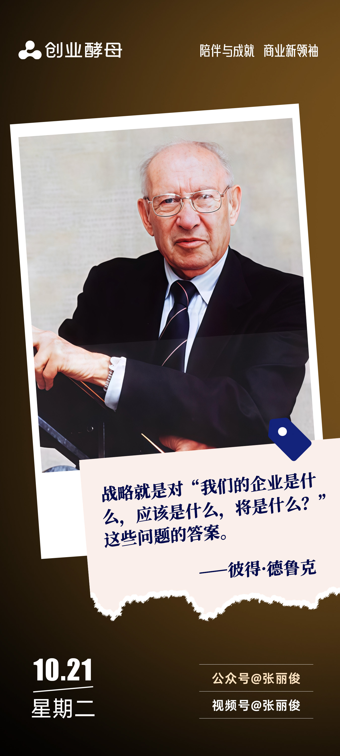巴彦淖尔市增长战略最佳实践(增长型战略适用条件)