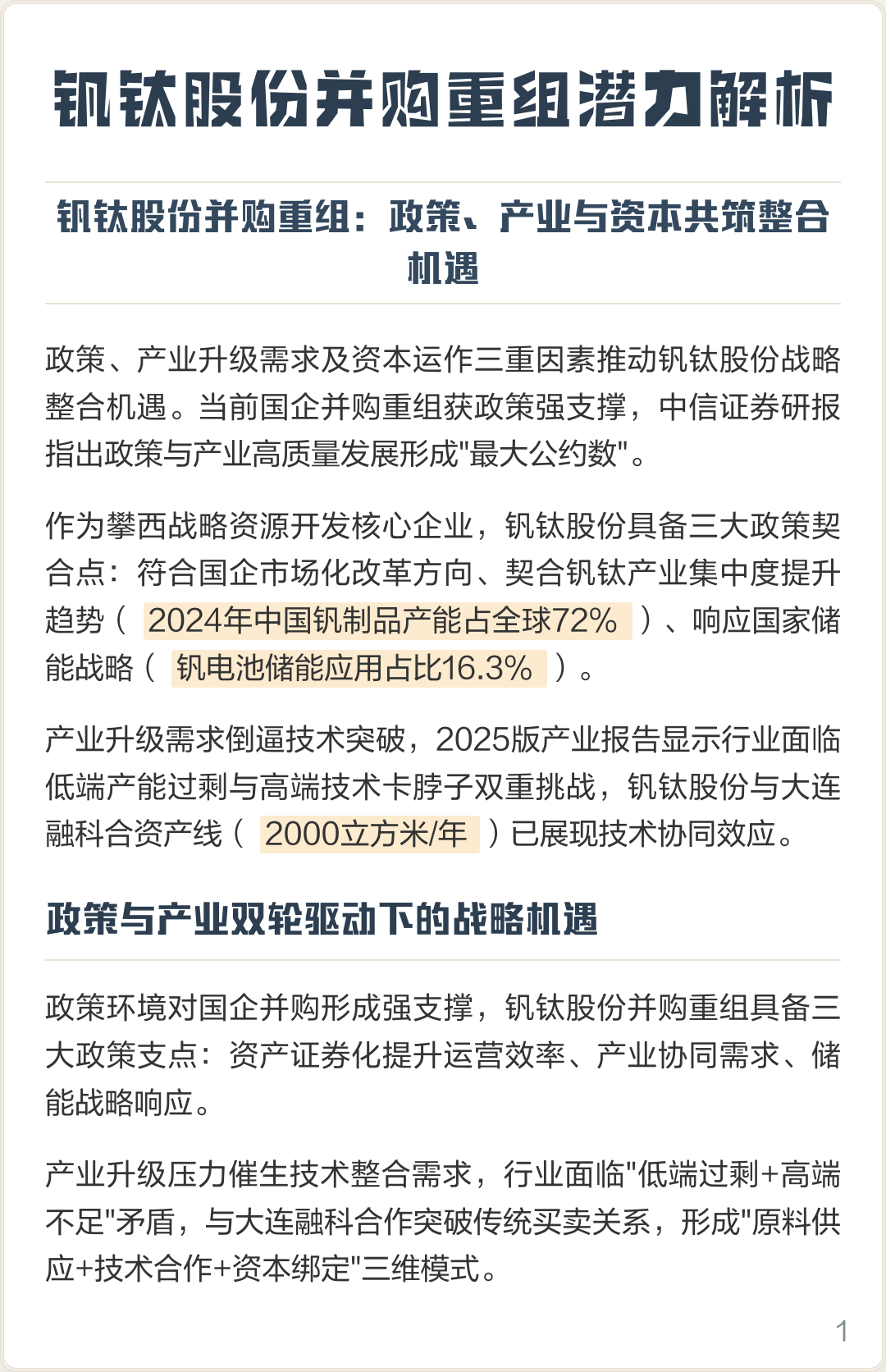 巴彦淖尔市高性价比股权重组机构(高性价比股权重组机构是什么)