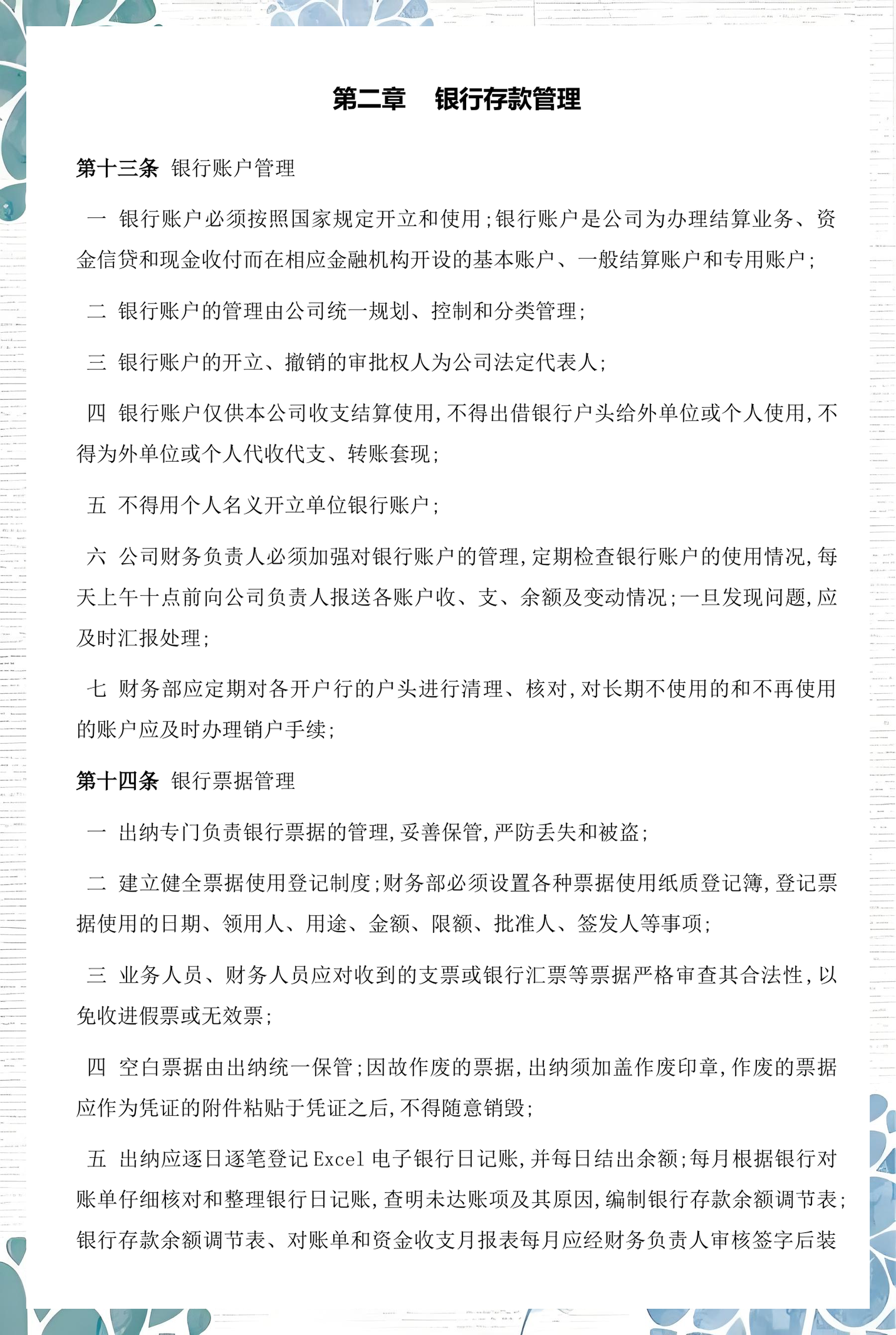 巴彦淖尔市透明资金管理(什么是透明管理)