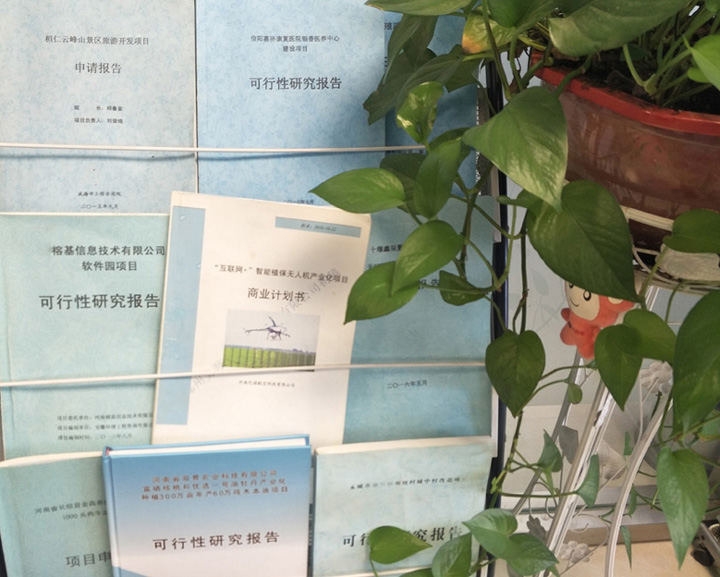 巴彦淖尔市全链条建材可行性研究(全链条建材可行性研究方案)