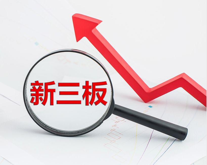 巴彦淖尔市新三板挂牌生态赋能(新三板挂牌企业的官方定位)
