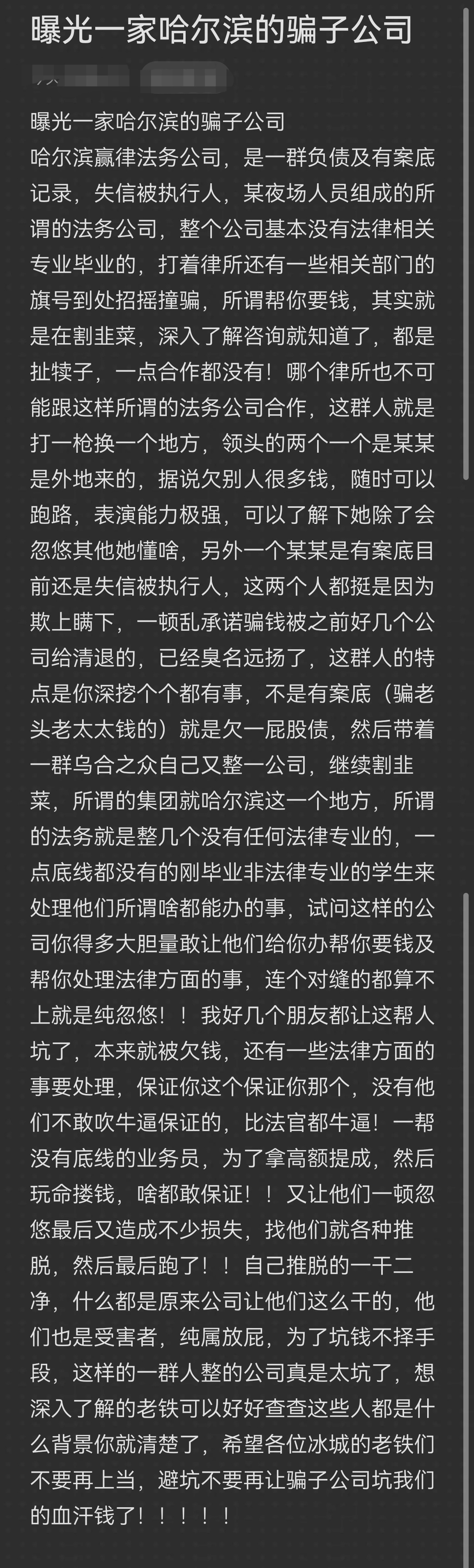 巴彦淖尔市哈尔滨法务咨询(哈尔滨法律咨询服务)