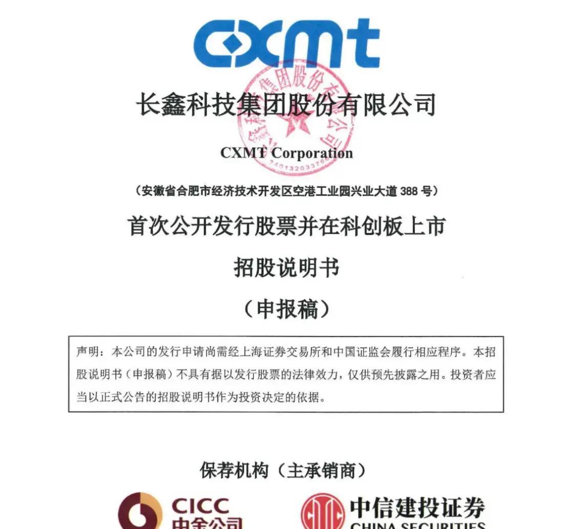 巴彦淖尔市科创板上市机构(科创板上市机构有哪些)