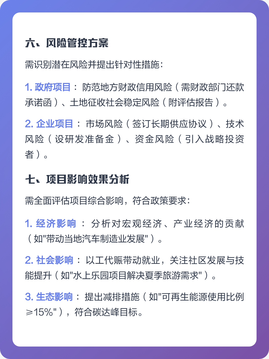 巴彦淖尔市全要素可行性研究(全要素可行性研究包括)