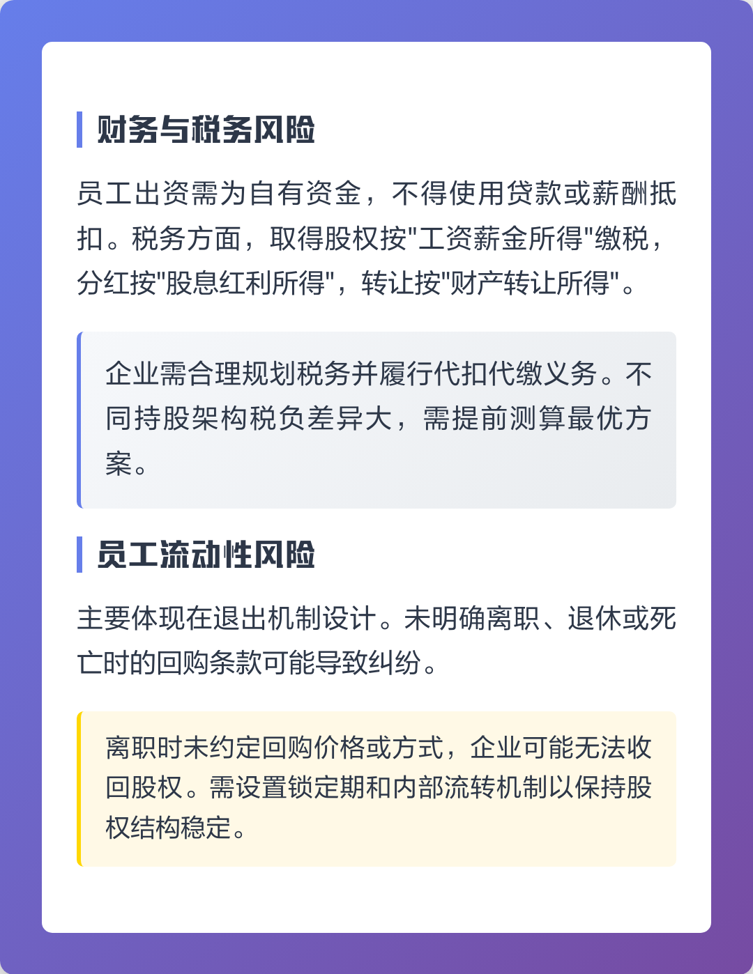 巴彦淖尔市上市规划风险规避(上市后风险管理计划的主要内容)