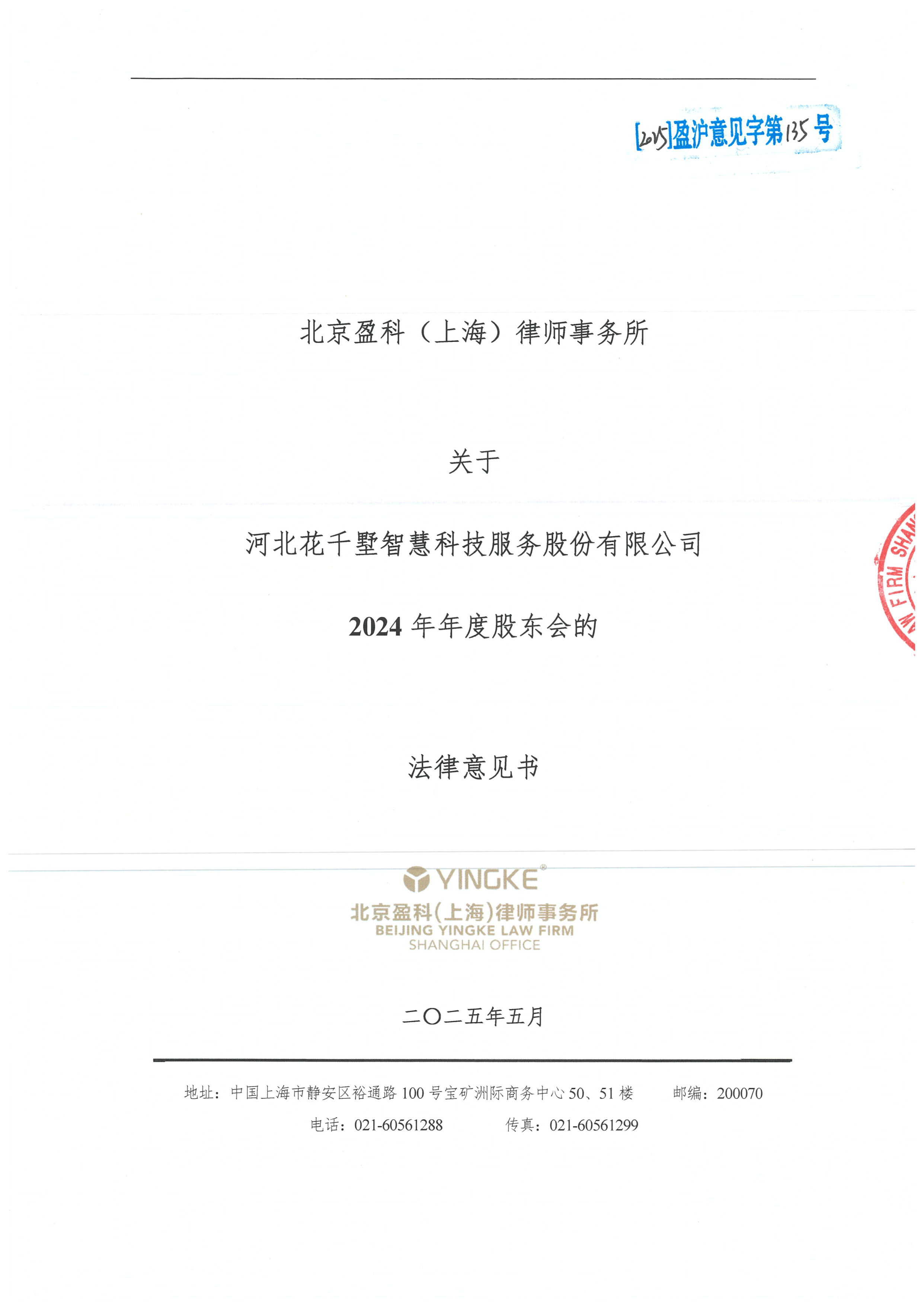 巴彦淖尔市财务顾问条款设计(财务顾问费用及支付方式)