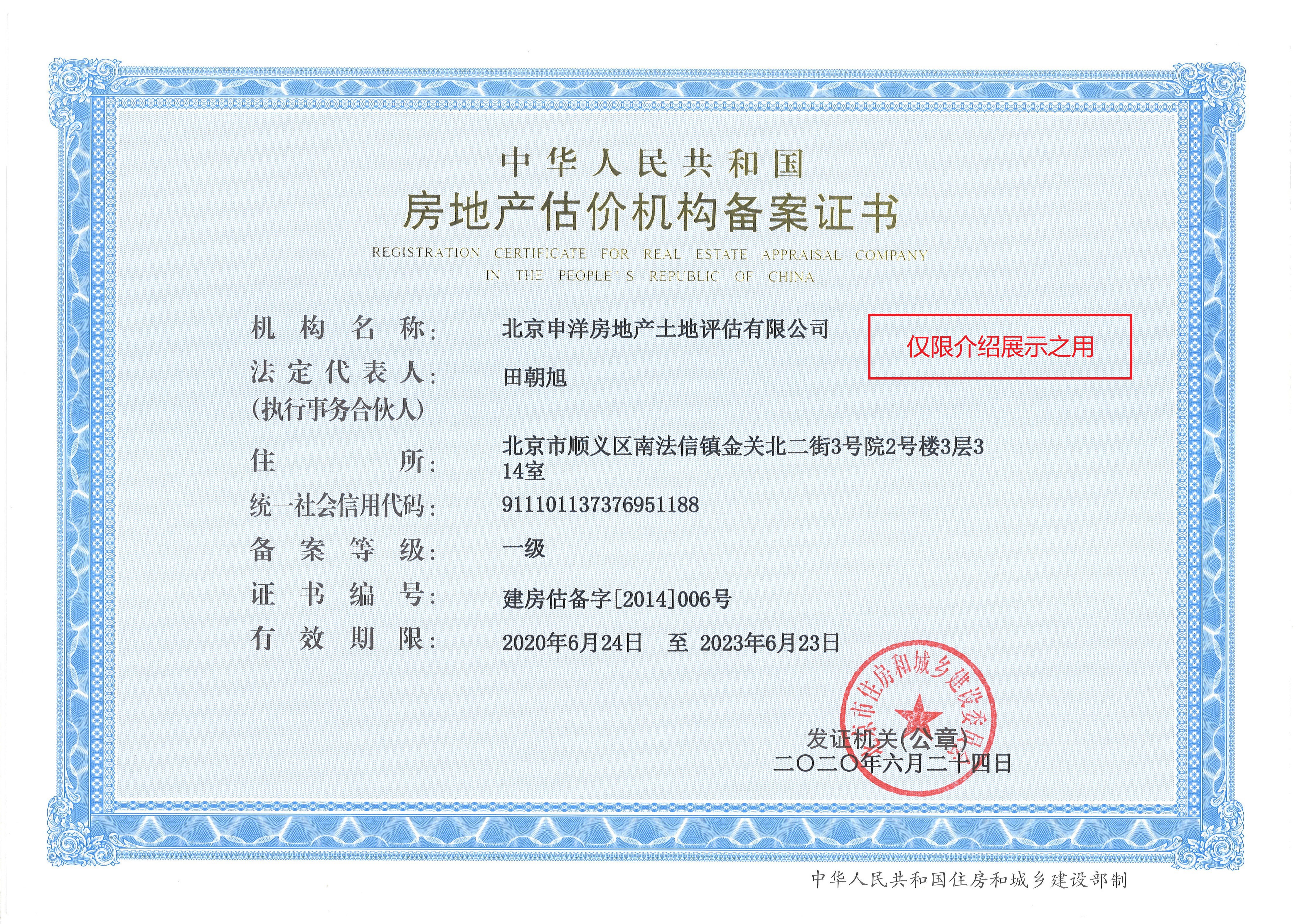 巴彦淖尔市透明房地产价值评估(透明售房网房源真实吗)