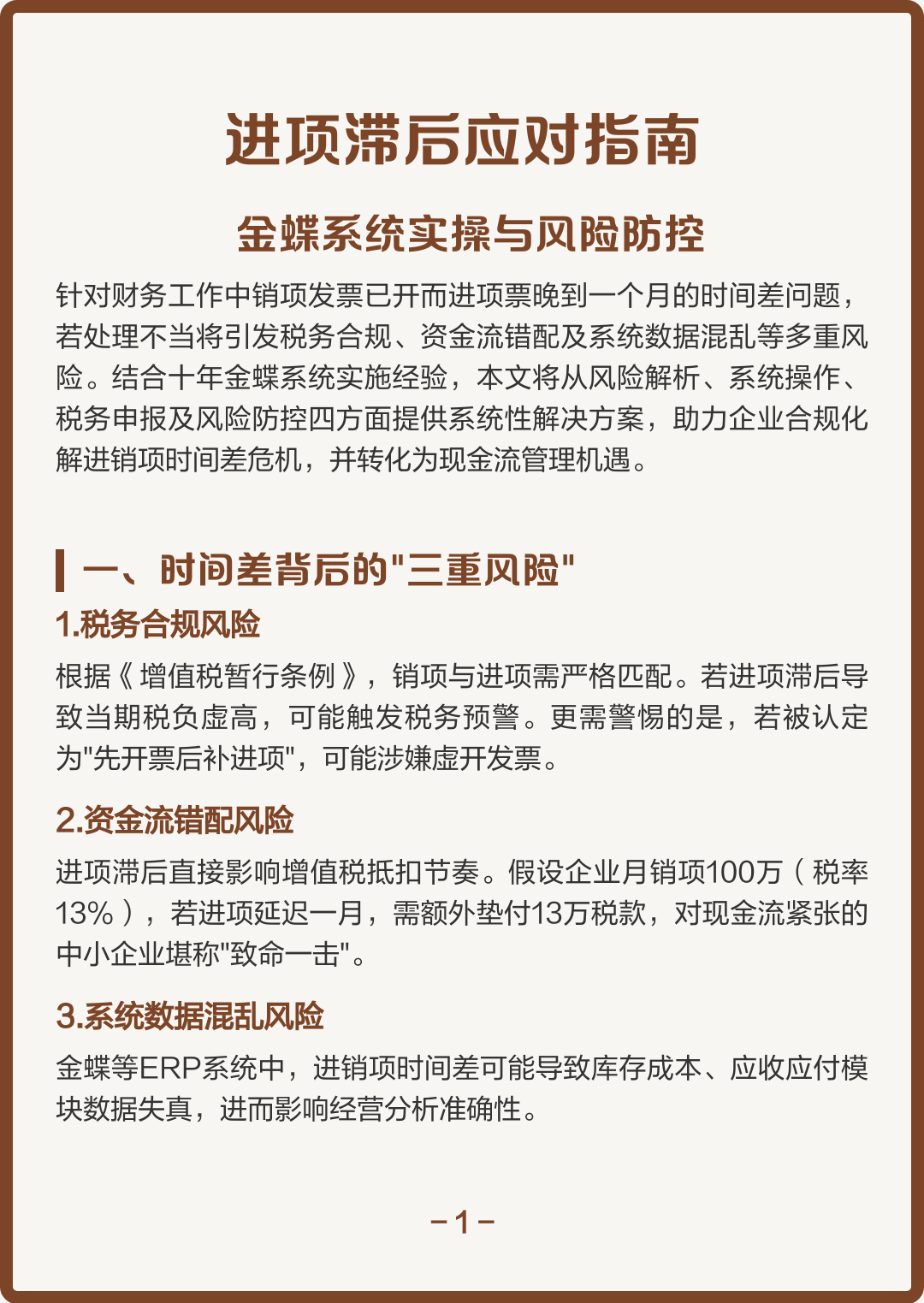 巴彦淖尔市包含合规新能源现金流管理的词条
