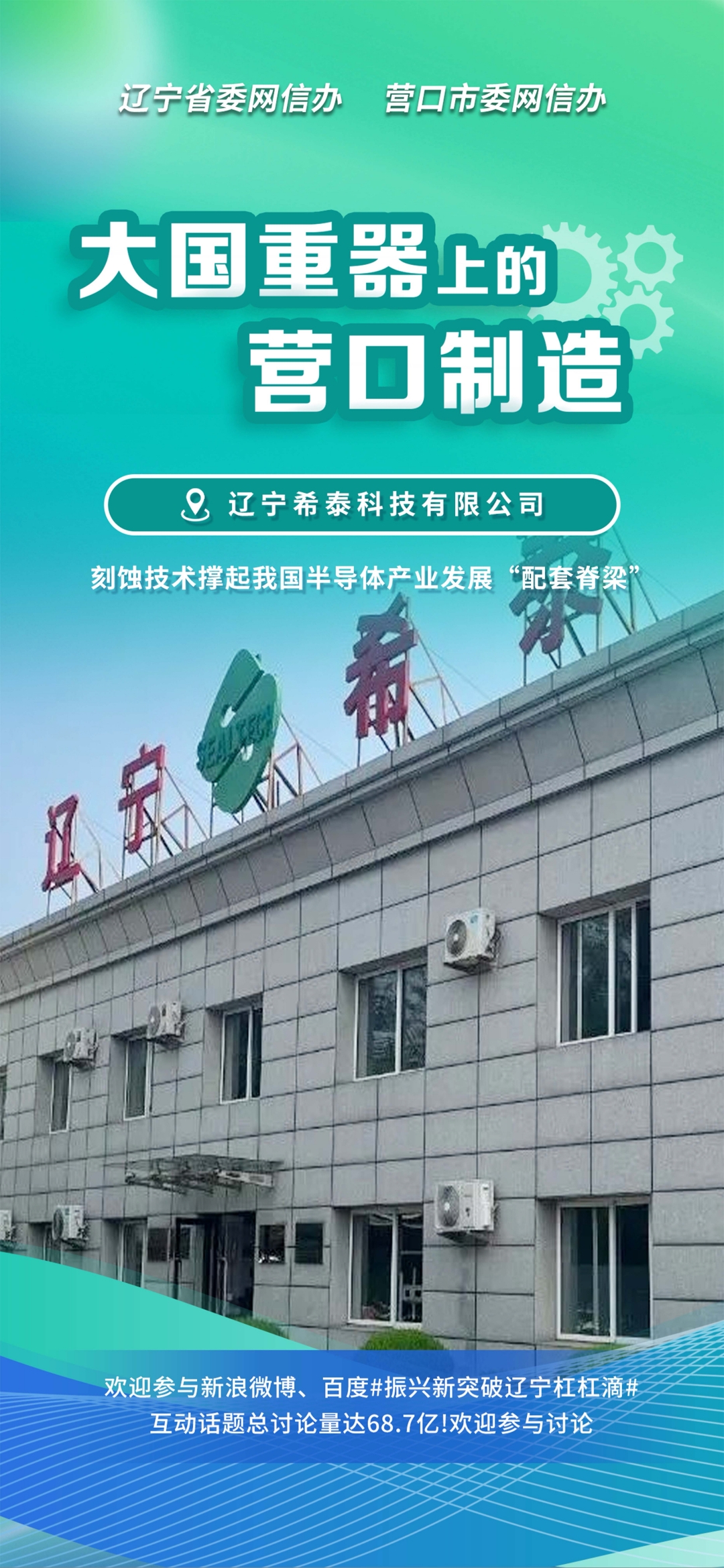 巴彦淖尔市沈阳企业品牌升级(沈阳企业品牌升级名单)