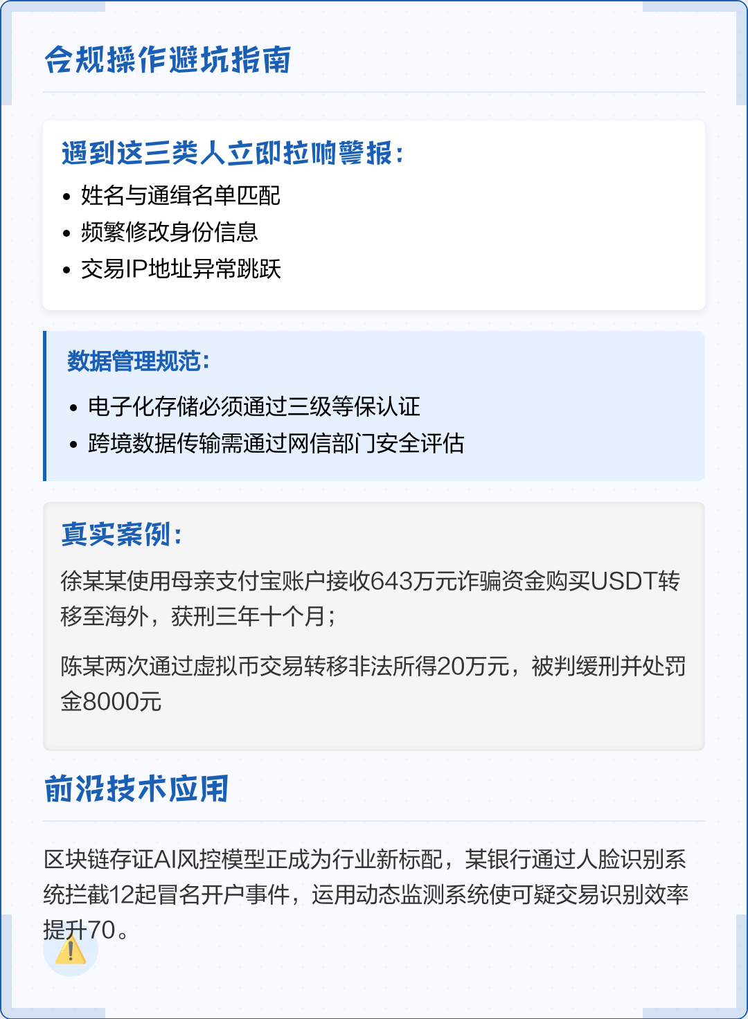 巴彦淖尔市全场景合规管理(全场景合规管理是什么)