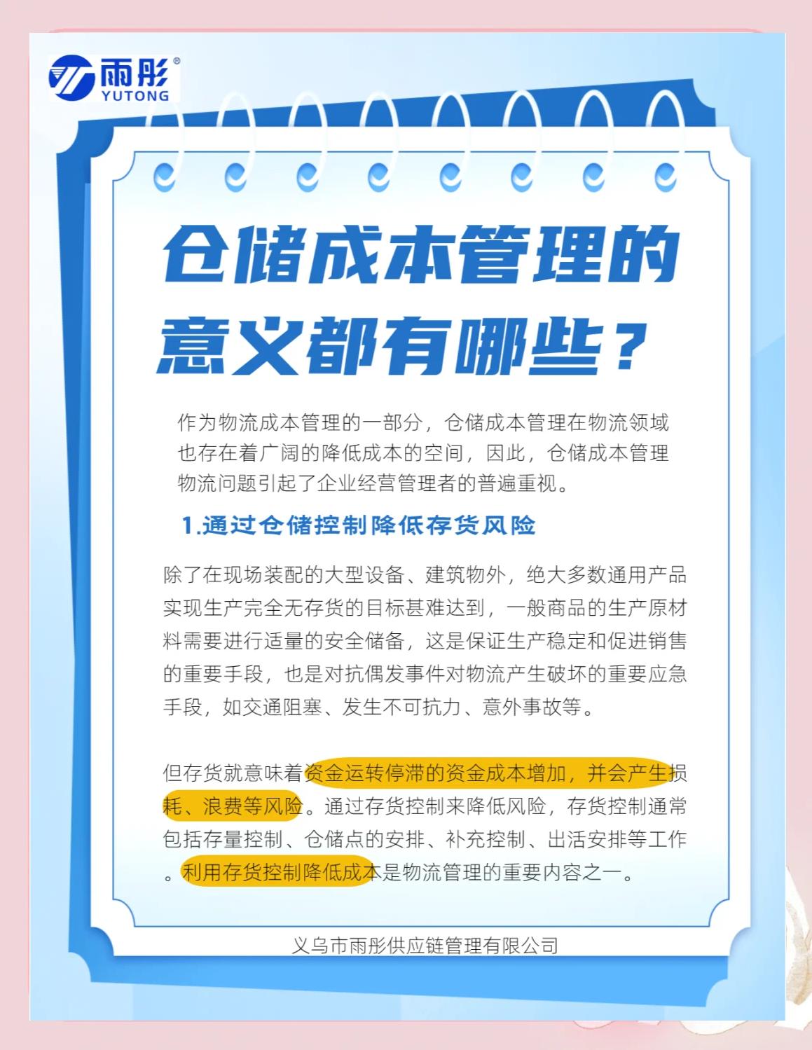 巴彦淖尔市饮料成本控制(饮料成本率计算公式)