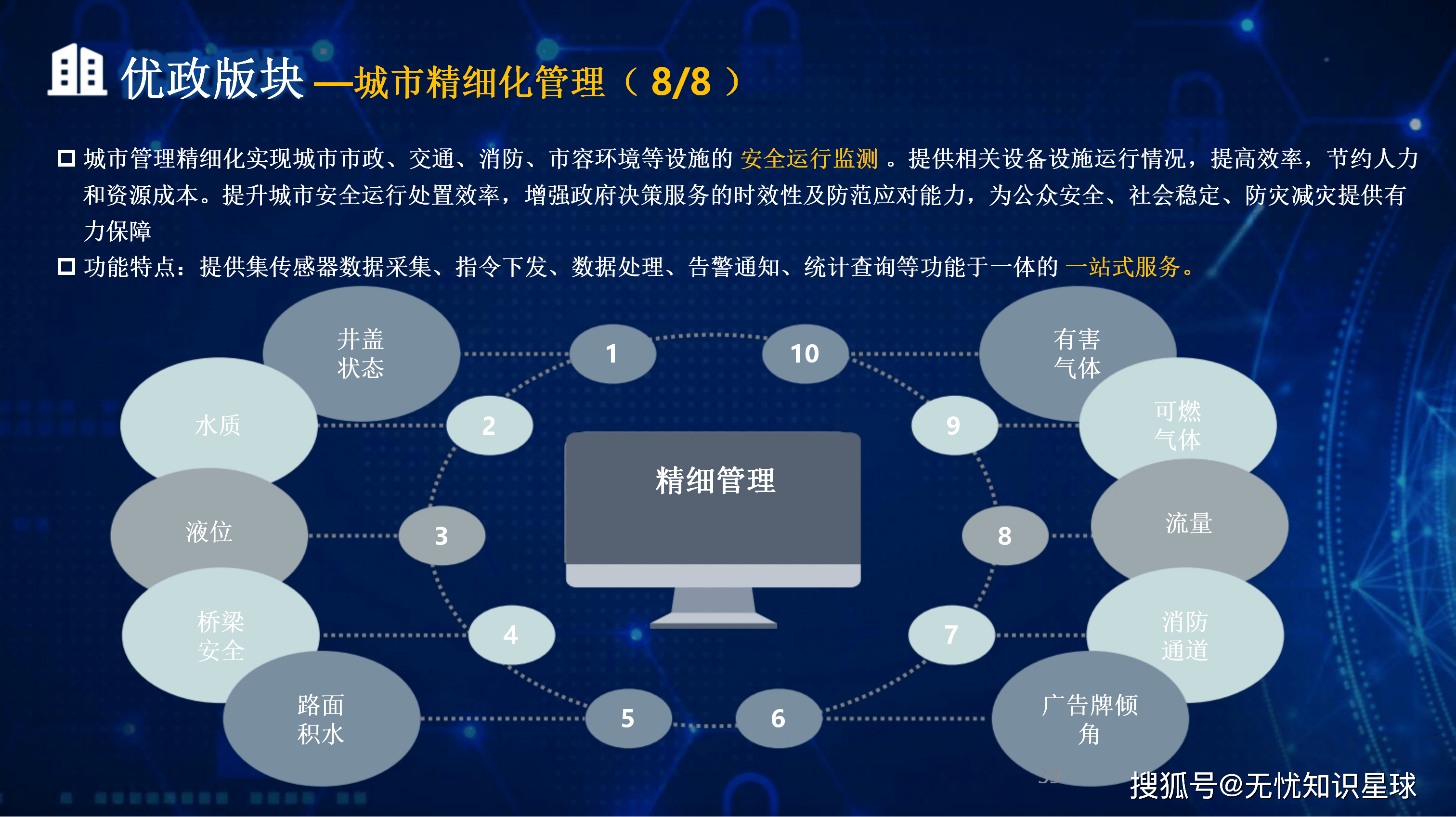 巴彦淖尔市低成本通讯公司治理(通信企业成本特点有哪些)