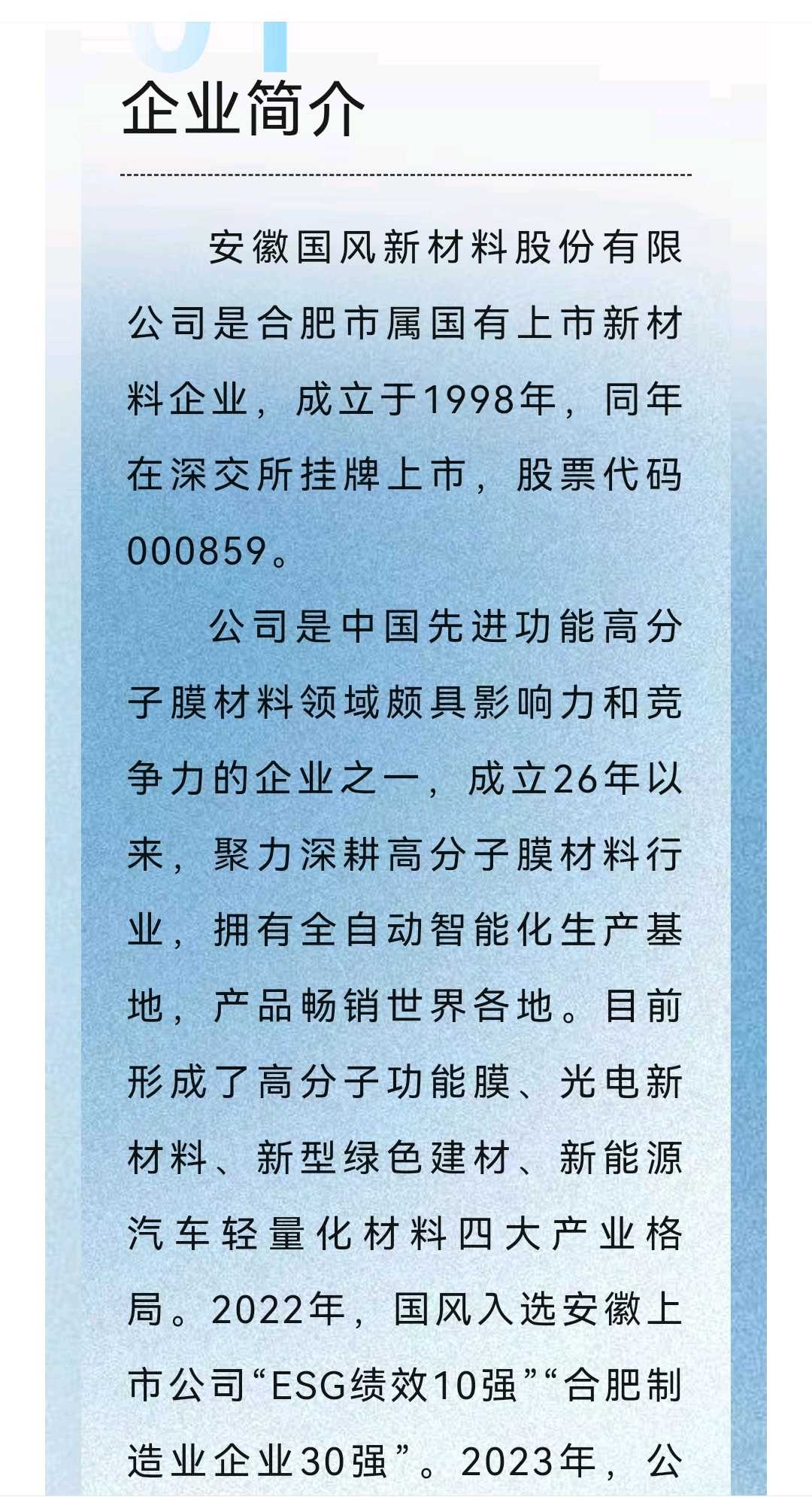 巴彦淖尔市关于头部新材料上市辅导的信息